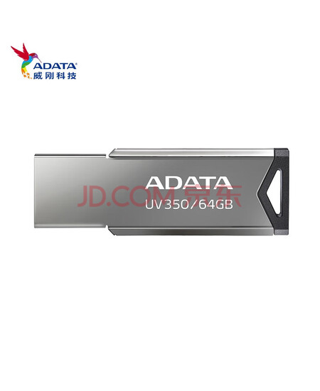 威刚（ADATA）车载音箱办公金属高速加密U盘 UV350系列 UV350 USB3.2 64GB