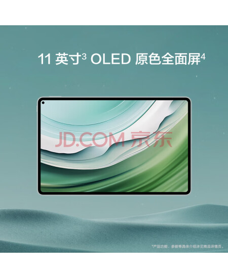 华为 MatePad Pro 11英寸2024平板电脑2.5K屏卫星通信星闪技术办公学习12+512GB WIFI 雅川青