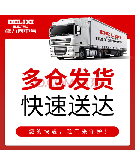 德力西 按钮开关 LAY5s-EW3红AC220V1NO+1NC(经济型带灯平钮)