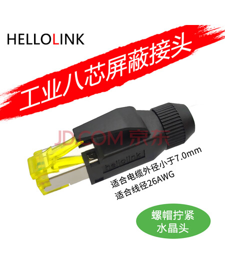 hellolink PROFINET接头PN网络连接器通讯转接头网线接头8芯RJ45工业水晶头 OK RJ45B-8P 1个
