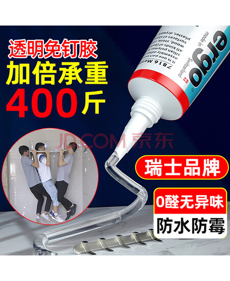 ergo7816透明免钉胶强力胶瓷砖胶墙面免打孔粘厨卫五金挂钩木材镜子