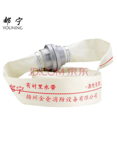 邮宁 16-50-20消防水带 2寸有衬里消防水管抗高压耐磨消火栓水龙带20米【水带+接口】