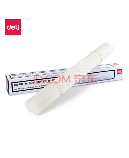 得力（deli）自动财务凭证装订机专用铆管500mm 100支/盒 （适用于得力3880 33888 14601 33480）3853