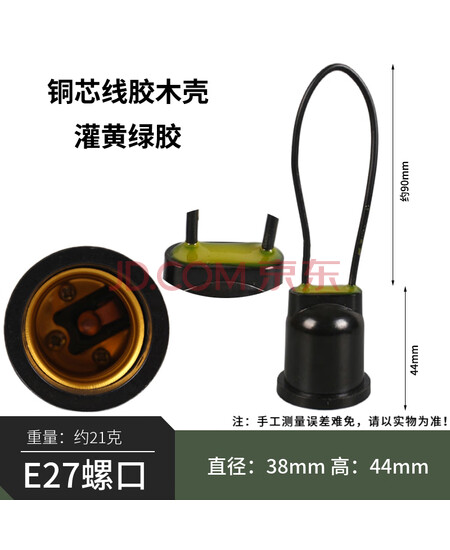 指月（ZHIYUE）E27螺口灯座胶木圆形灯头螺旋口 灯泡明装灯座防水灯口