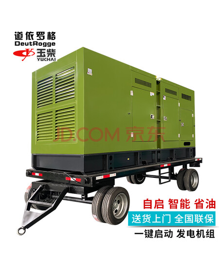 道依罗格玉柴 500KW千瓦移动电站拖车降噪式柴油发电机组 应急供电解决方案 技术咨询、安装指导