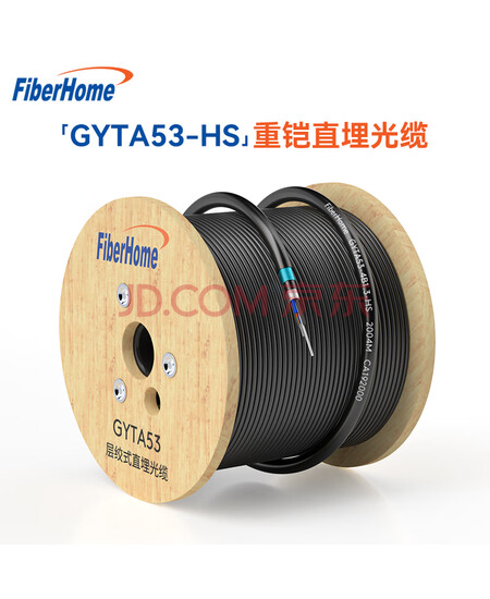 烽火（FiberHome）GYTA53-12B1.3-HS 增强型室外层绞式直埋单模12芯重铠光缆-100M