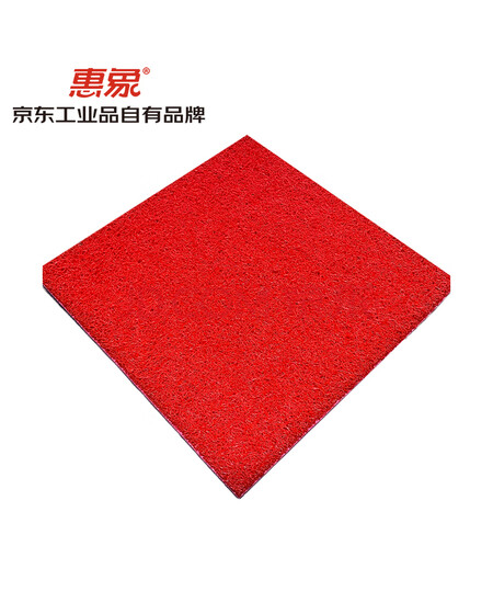 惠象 京东工业自有品牌 防滑喷丝门垫地毯圈丝垫12mm红色1.2m*1m HX-DD-2023-483B