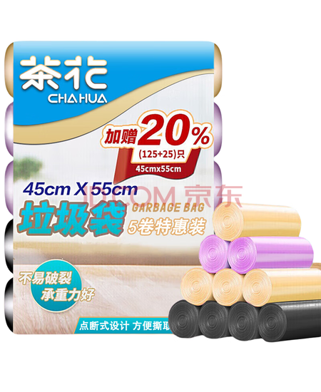 茶花 平口垃圾袋多色45*55cm150只单面1.5丝加厚厨房清洁收纳袋