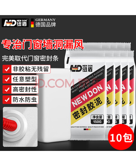 纽盾防水密封胶泥管道下水道补洞封堵橡胶泥防虫老鼠封孔洞泥 10包装 
