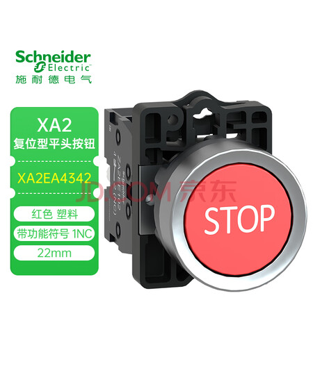 施耐德电气 XA2 带功能符号平头按钮 红色 1NC 塑料 复位型 22mm XA2EA4342 按钮 企业客户