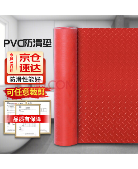 安达通PVC防滑地垫红色人字0.9*1米楼梯踏步防滑垫工厂酒店用防水防滑