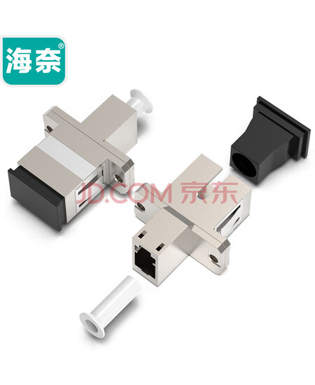 海奈 LC-SC单工转换法兰盘金属 光纤耦合器适配器法兰盘 光纤跳线延长对接头陶瓷A级 工程电信级 KLC-1S41