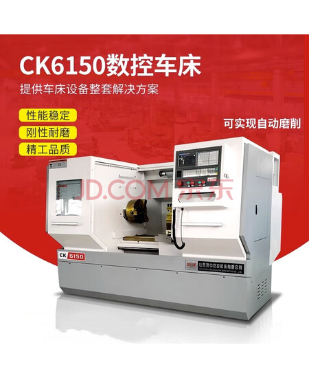 荣予（CK6150X1000）数控车床平床身硬轨小型卧式数控车剪板C1