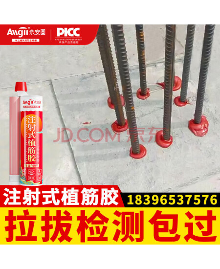 Allgll植筋胶建筑用环氧型注射式枪混凝土加固粘钢结构胶锚固剂直钢筋胶