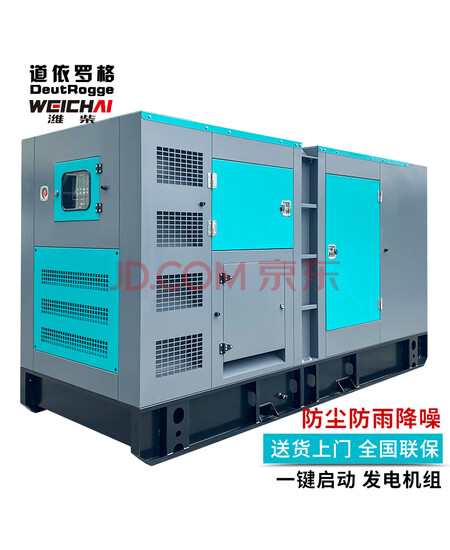 道依罗格潍柴 250KW千瓦降噪式柴油发电机组 工程建筑应急供电解决方案 技术咨询、安装指导