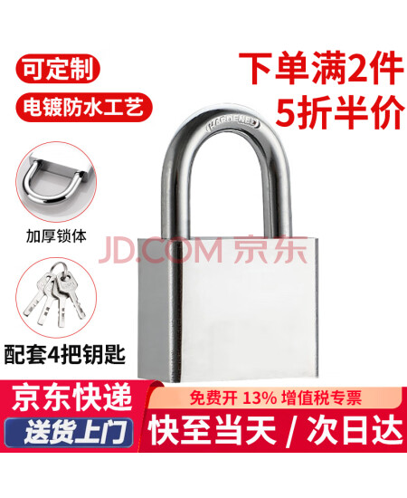 初工挂锁 防水锁头门锁工具锁 家用学校商铺门锁小防盗窗锁小挂锁40mm