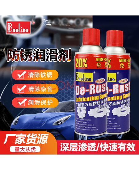 保利来 除锈润滑剂 除锈剂万能润滑松动剂螺栓螺丝松动剂 450ml 1瓶