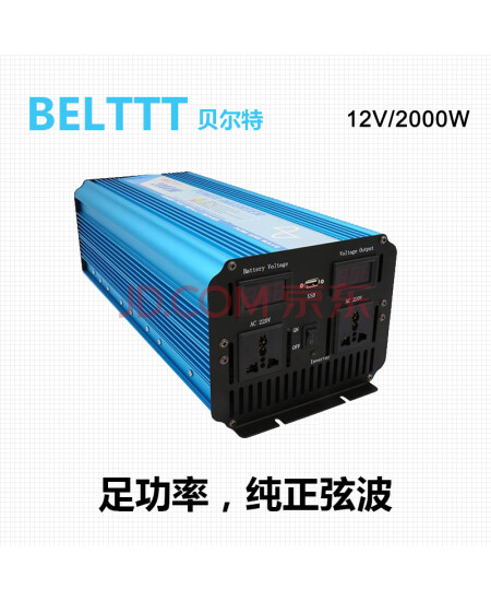 BELTTT 纯正弦波逆变器12V转220V2000W电源转换器(足功率)