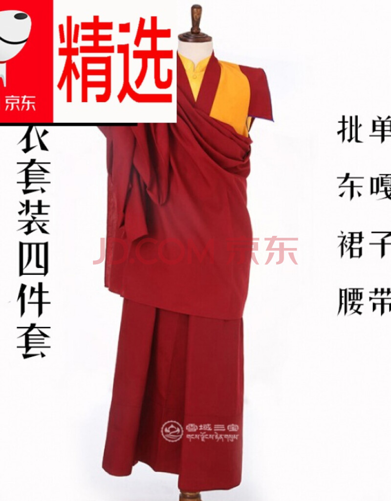 2019喇嘛服藏传佛教寺院僧人套装上师衣服男女款僧服藏装 m