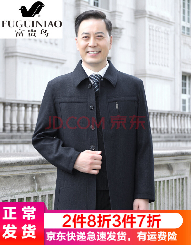 富贵鸟爸爸春装外套显年轻帅气中老年男装夹克男春秋款休闲男士中年