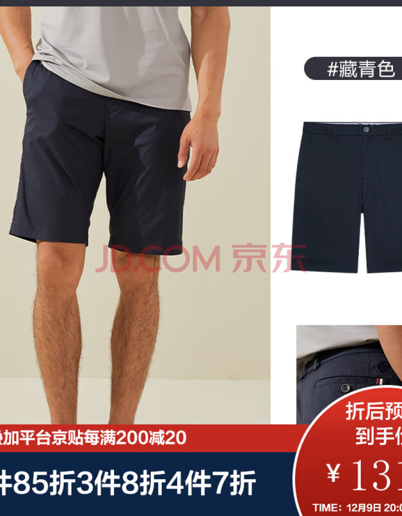 2021秋季新款休闲绅士男士短裤五分裤外穿潮流smthb65q01 藏青色 170