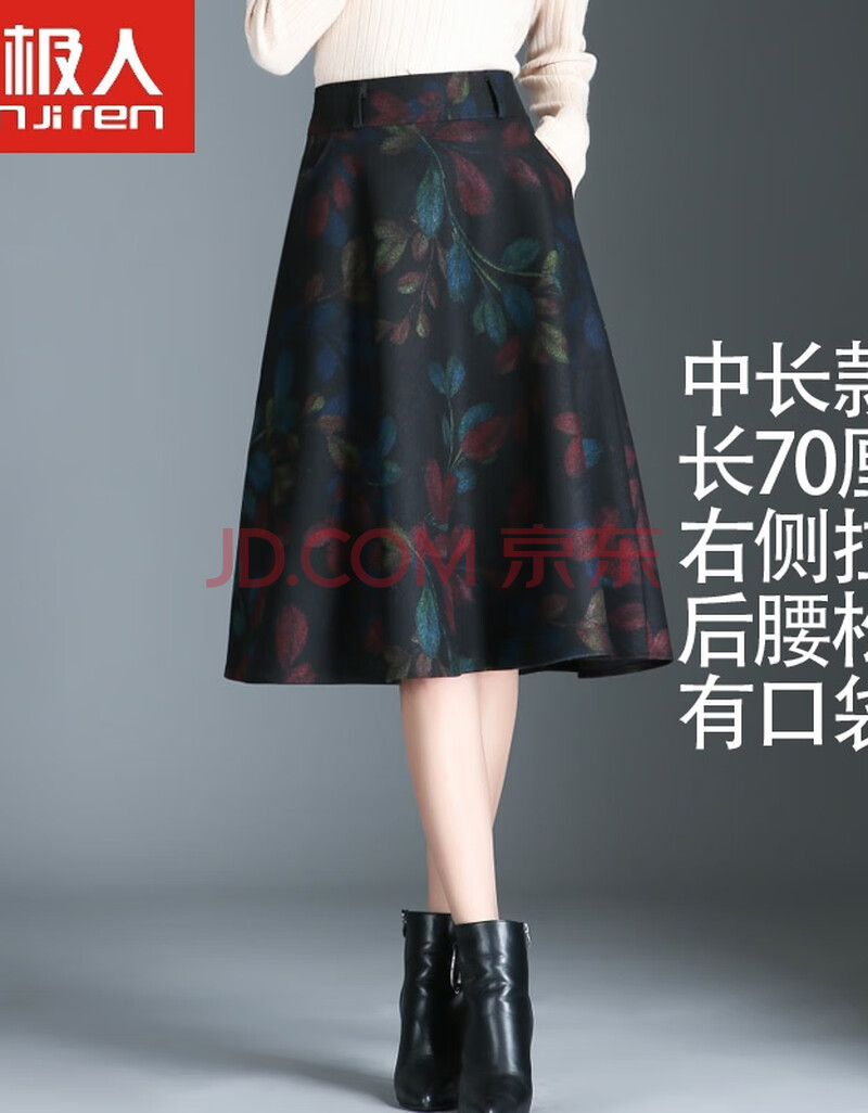 南极人高端舒适半身裙冬裙秋裙子秋冬款毛呢子中长款妈妈中年长裙女群
