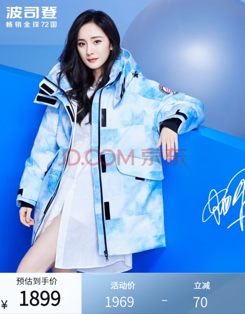 【杨幂同款】波司登2021年冬季新款羽绒服女城市运动系列工装可脱卸帽