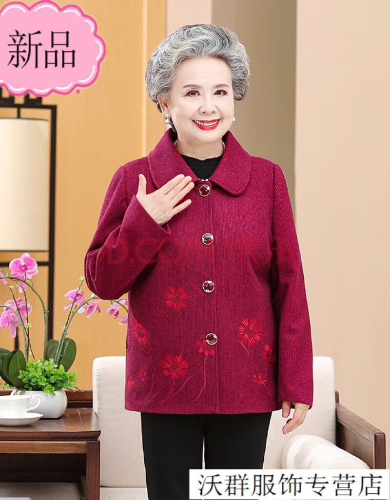 【中老年女装】奶奶秋装外套老年人秋冬衣服老年女装妈妈装洋气上衣60