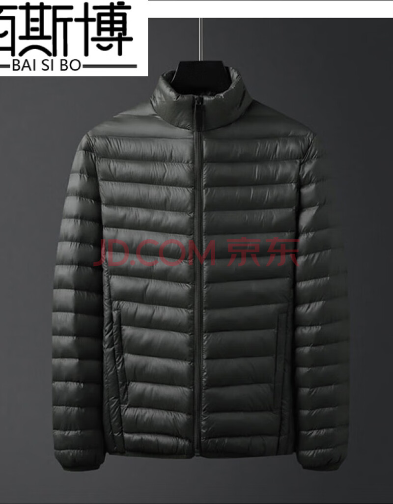 超薄超轻羽绒服男中老年人秋冬冬季羽绒服短款轻薄工作服装冬装外套
