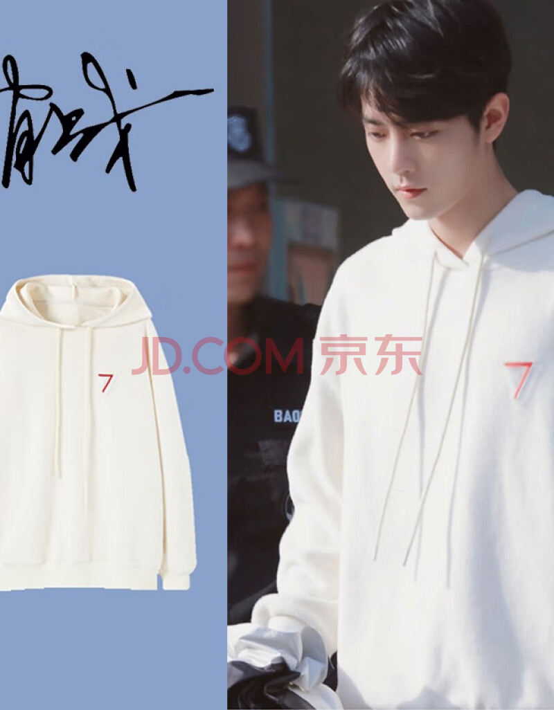 肖战代言同款衣服卫衣2020新款男女春秋薄款应援衣服情侣装 白色刺绣7
