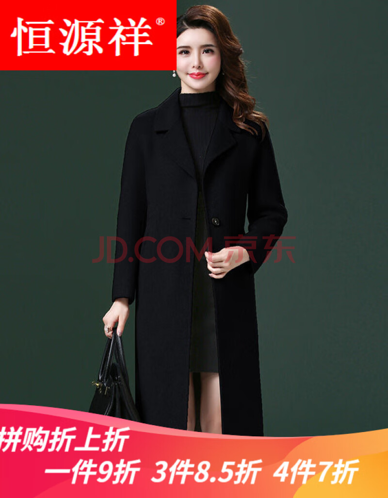 恒源祥旗舰官方店2020女式羊绒大衣女中长款冬大衣2020气质时尚毛呢