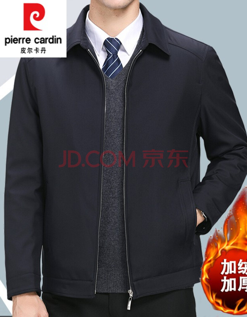 皮尔卡丹品牌男装中年男士夹克翻领夹棉中老年加绒加厚外套男爸爸装上