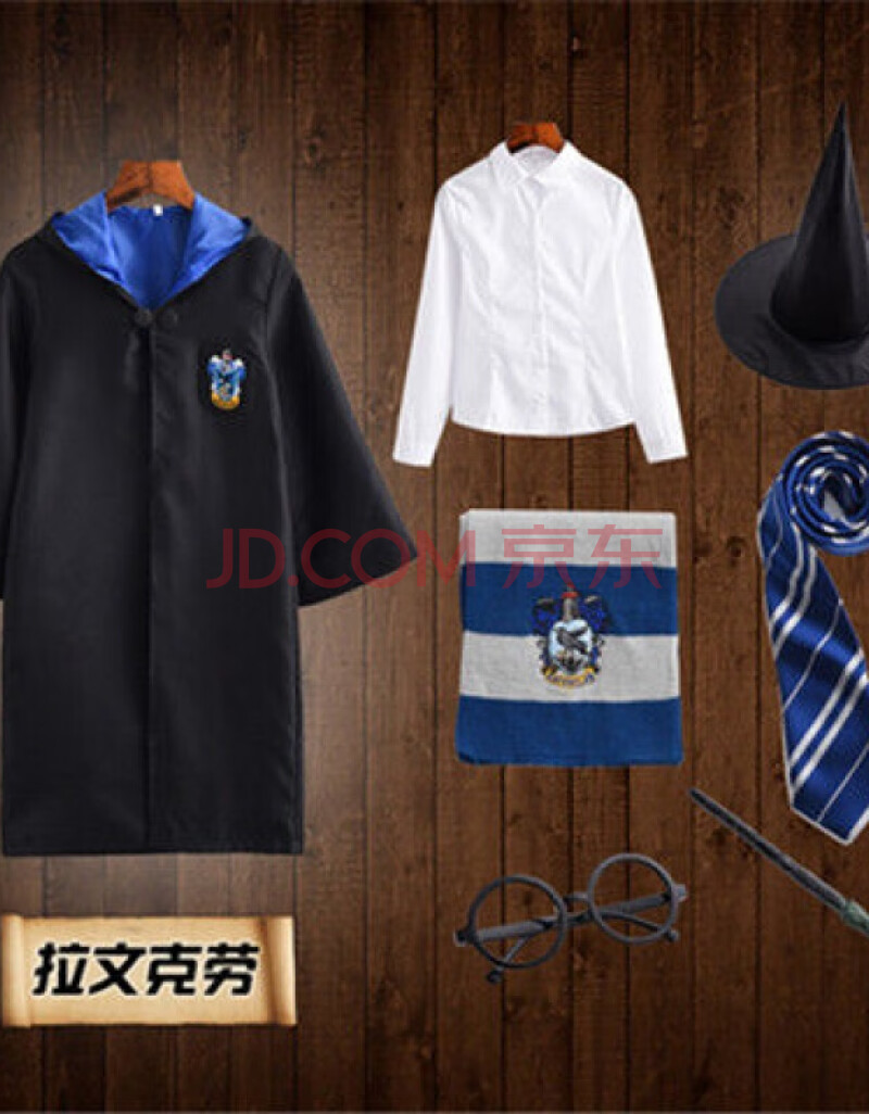波特服装全套赫敏cos服魔法长袍hry斗篷披风围巾 七件套【拉文克劳】