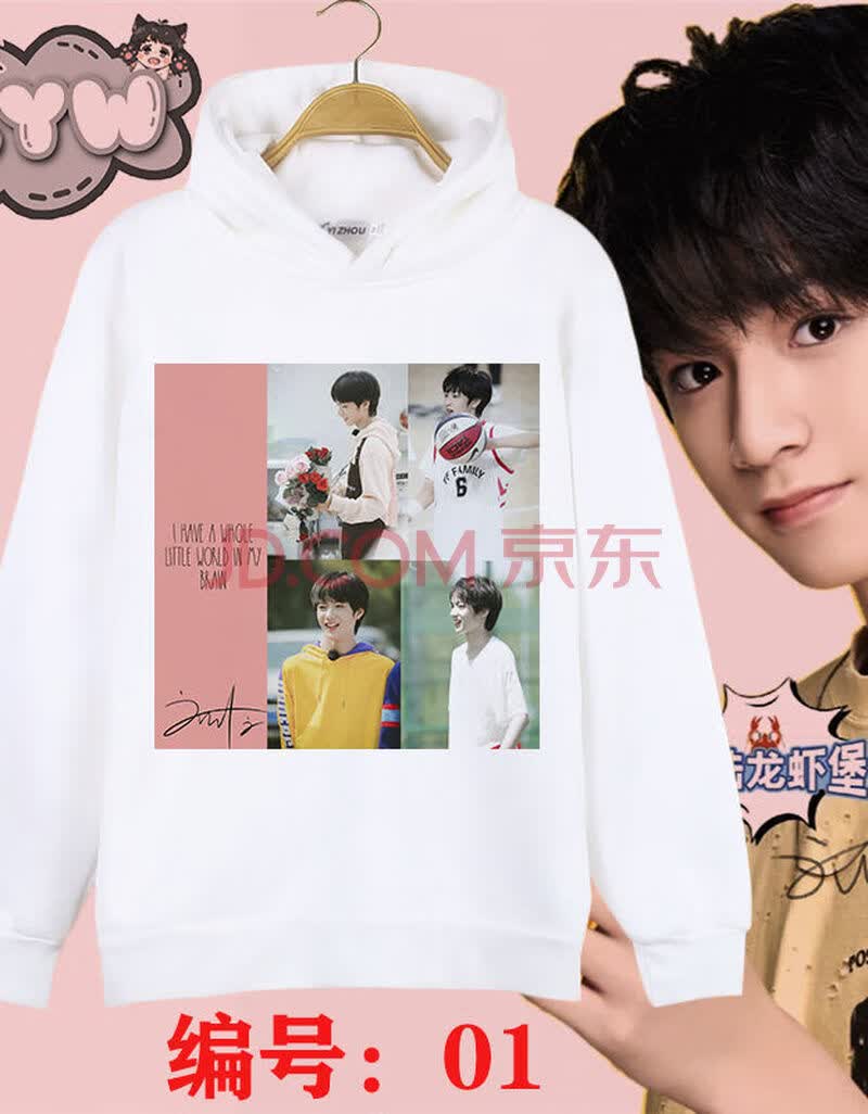 tnt时代少年团时代少年团刘耀文同款加绒加厚连帽秋冬季卫衣周边粉丝