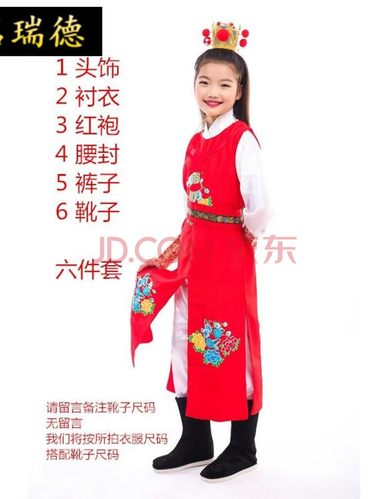 名瑞德贾宝玉服装中国风古装服红楼梦学生汉服表演戏曲小戏骨儿童古装