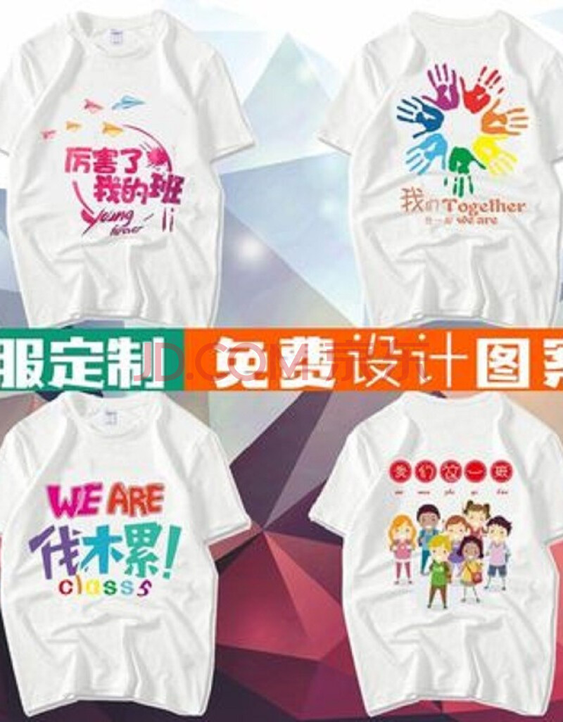 瑞星潘特同学聚会毕业班服定制t恤短袖小学生中学生儿童毕业季班服印