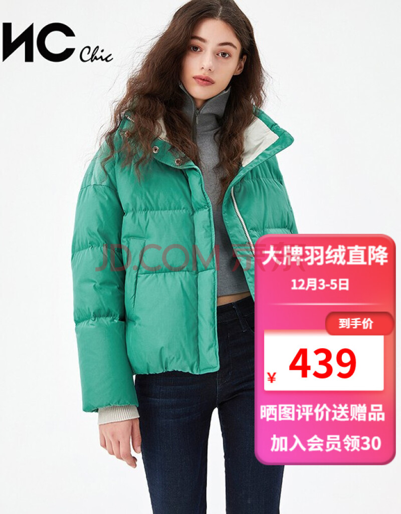 linc金羽杰羽绒服女短款冬季新品撞色小a立领彩色休闲