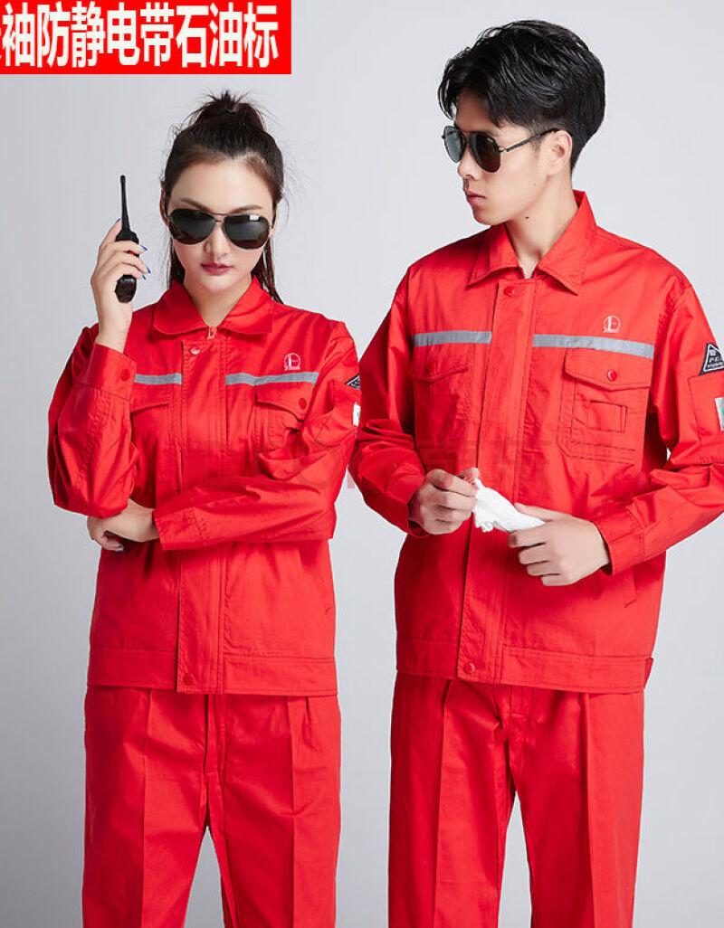 阿邦哥中国石油工作服套装男红色夏季中石油加油站劳保服油田工服