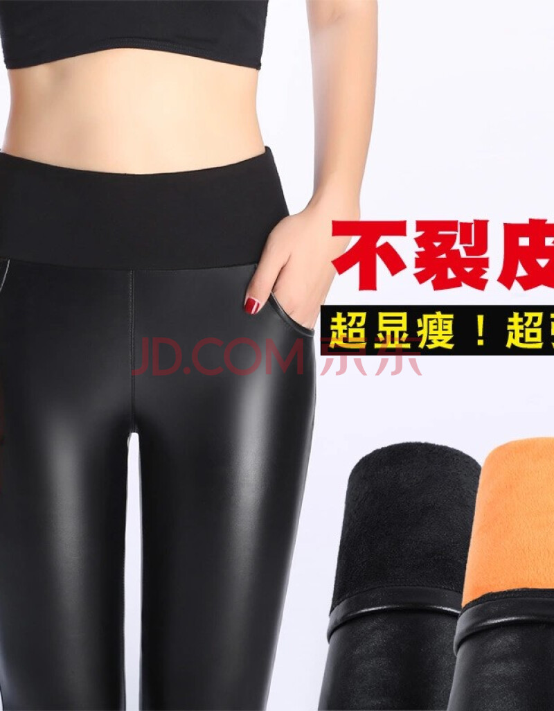 秋冬大码高腰加绒加厚弹力踩脚皮裤小脚女裤厚款346xl
