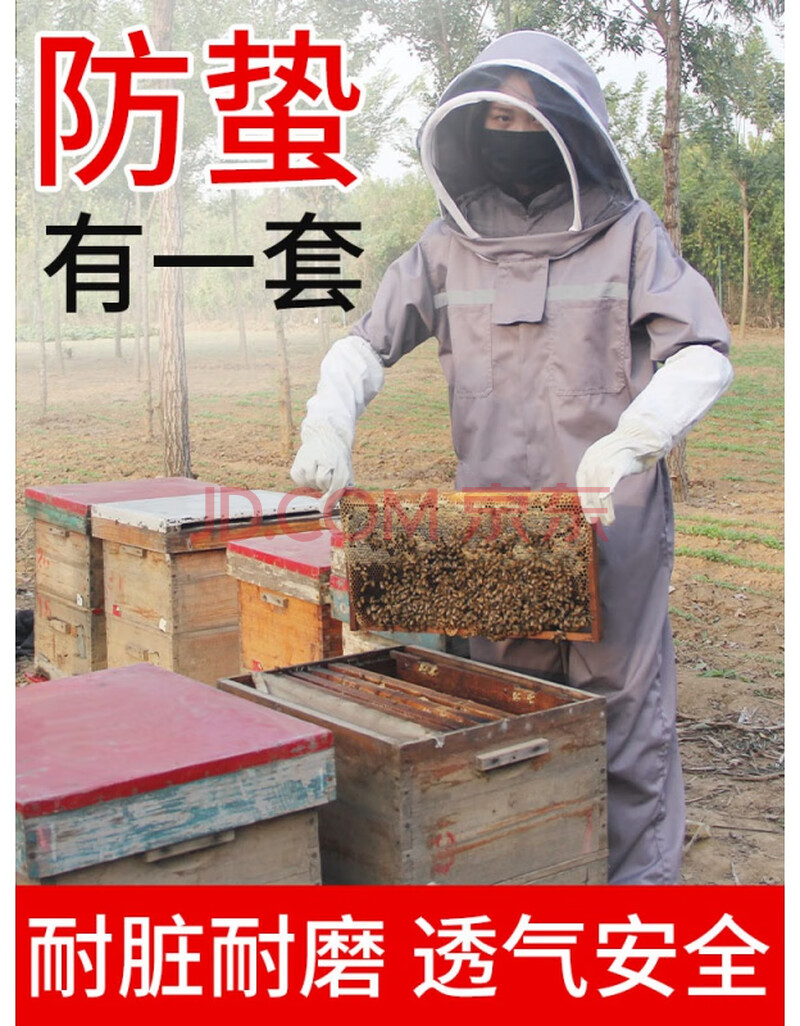 兔芊 防蜂服 防马蜂 马蜂服虎头蜂专用全套新款 取蜜蜂衣养蜂装工具防