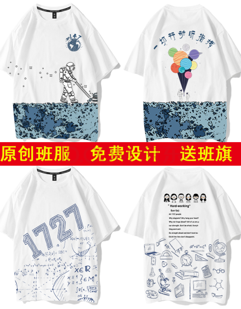吴衣斯 班服定制同学聚会t恤短袖衣服毕业服初三学生高三高中毕业衣服