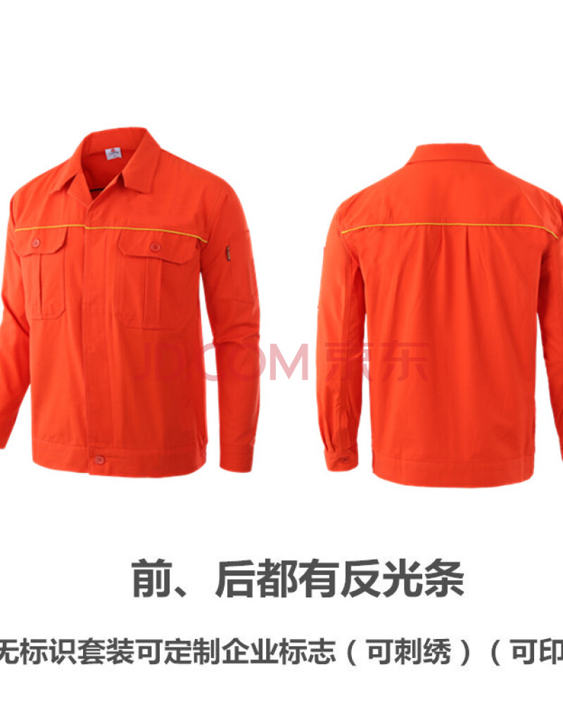 服南方电网工作服电工服棉工作服制服职业装1橘红色无标识套装160s3