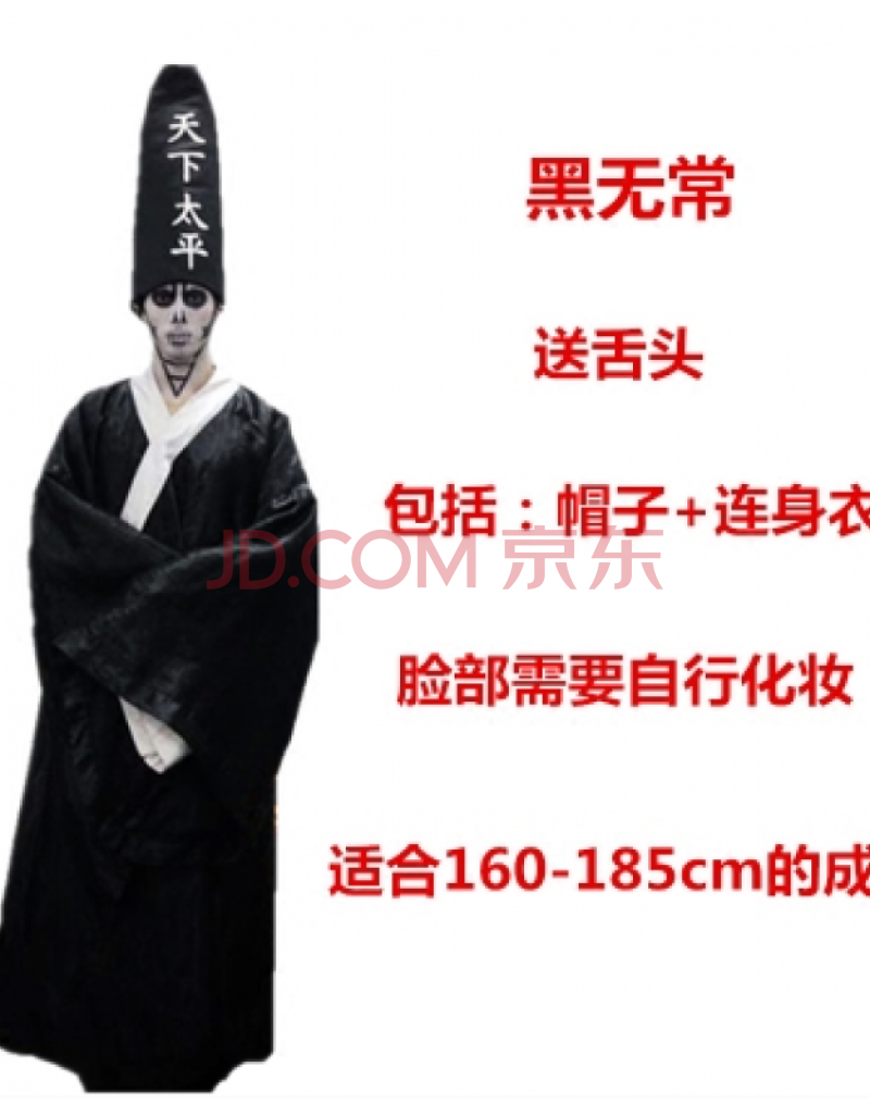 魂域 万圣节鬼服装鬼节扮演服cos服装鬼屋密室恐怖吓人黑白无常衣服