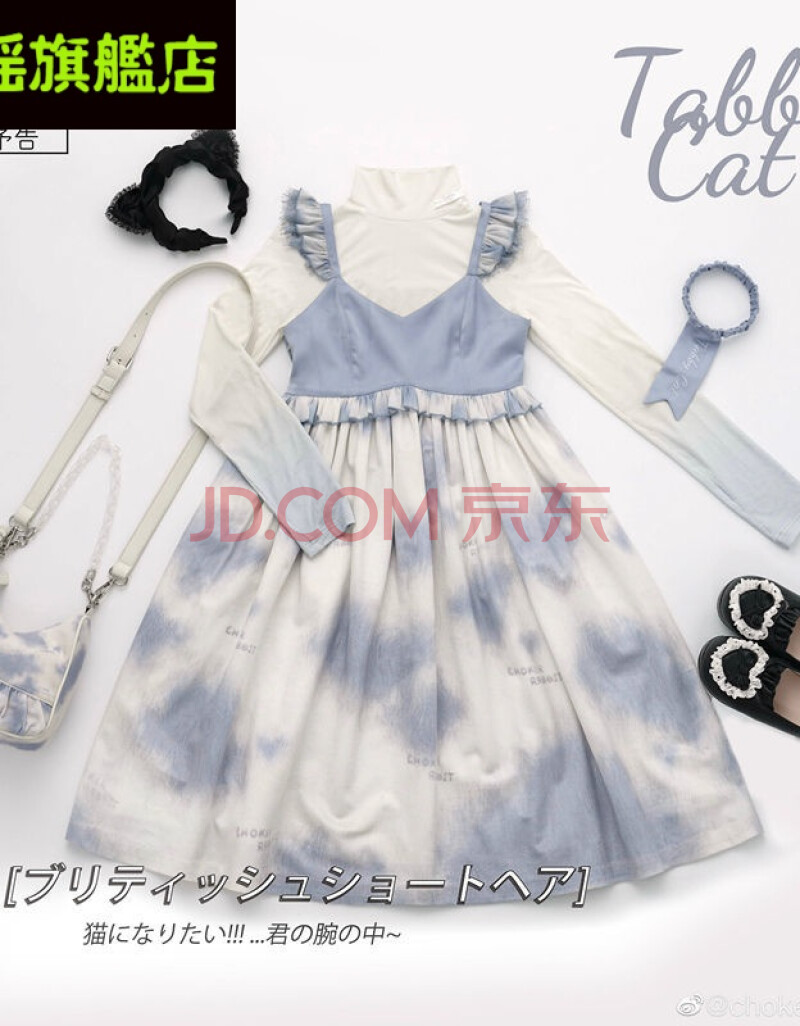 开瑶2021lolita洛丽塔虎斑猫新切替jsk吊带连衣裙e13