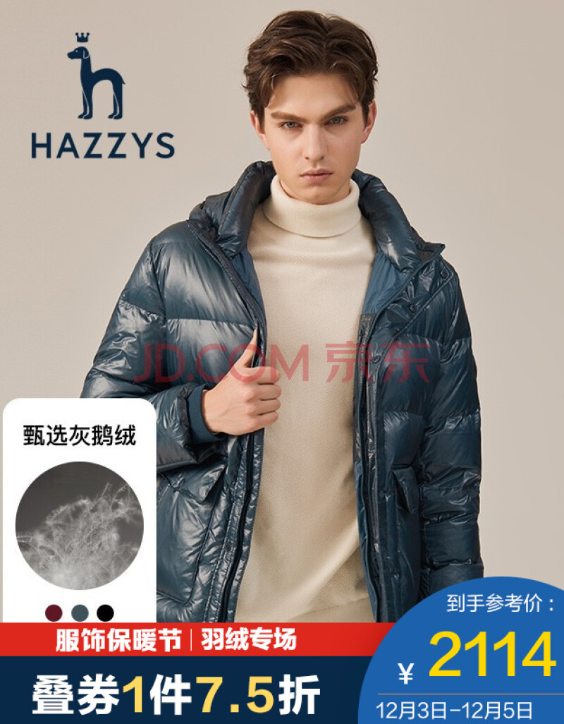 【商场同款】哈吉斯hazzys 冬季羽绒服男运动简约优质连帽外套asfzu09