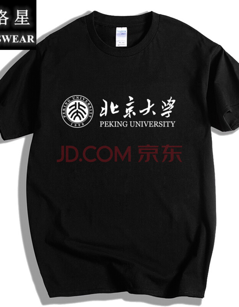 北京大学文化衫t恤纪念品圆领短袖校服情侣毕业班服定制 黑色 s