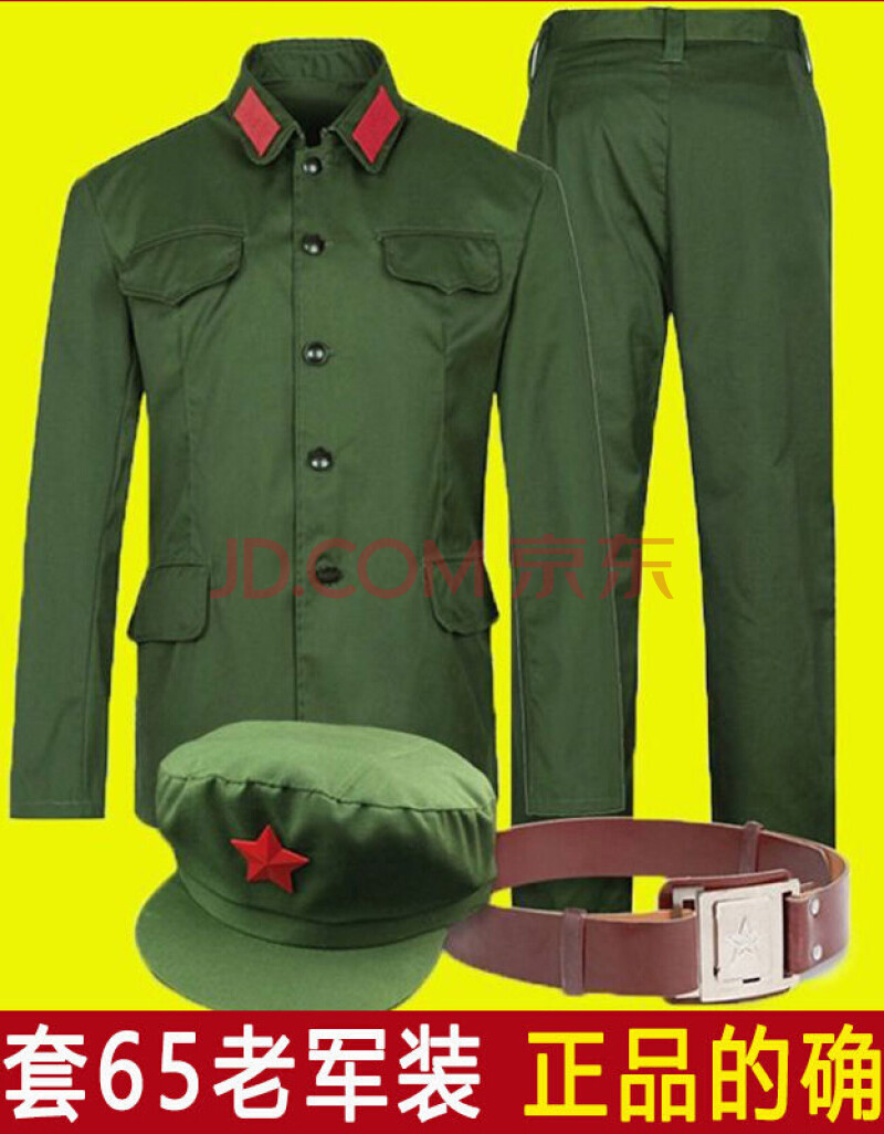 八路军衣服65式老式军衣干部怀旧军绿的确良涤卡老兵红军衣套装士兵服