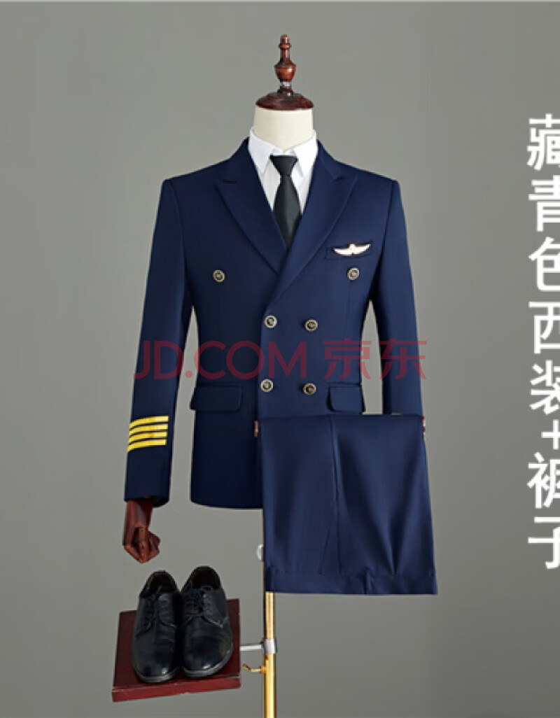中国机长同款空少制服男韩版航空飞行员保安主持演出青年西服定制系列