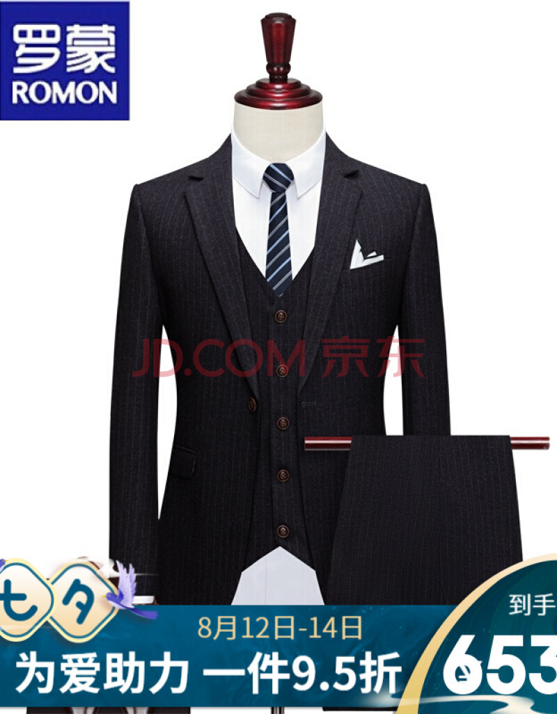 罗蒙(romon)新郎服装结婚男条纹西服套装男修身西装三