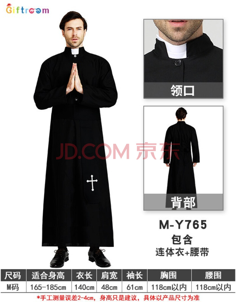 牧兽万圣节修女服装大人cosplay男传教士牧师服圣母玛利亚神父演出服